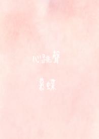 耳朵里有咚咚咚的声音像心跳声