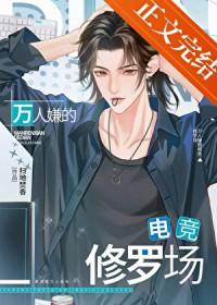 万人迷的修罗场日常