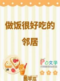 做饭很好吃的说说