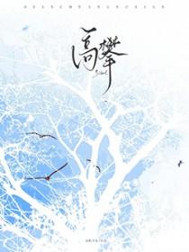 高攀蛋挞鲨