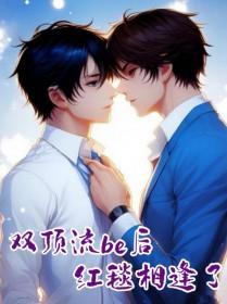 娱乐圈双顶流是谁