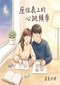 座位表设计图手绘