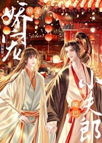 哑巴娇妻饭团