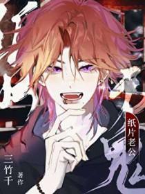 我被神明攻略了