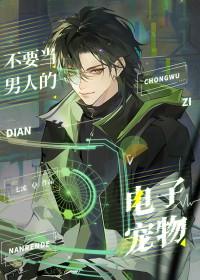别拿男人不当动物电子书