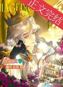 嫁给有钱人的下场