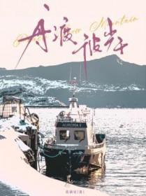 渡心彼岸