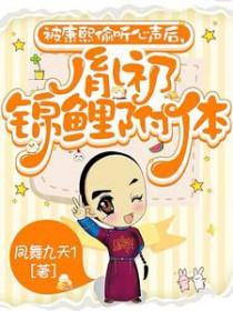 胤礽晕倒在康熙怀里