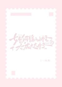 小小怪和大大怪关系