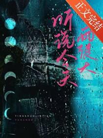 听说今天雨很大是什么歌