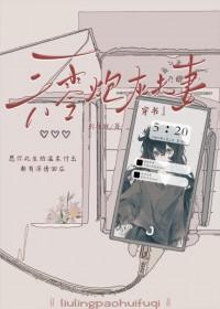 六零炮灰攻