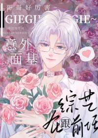 网恋对象他是我男友