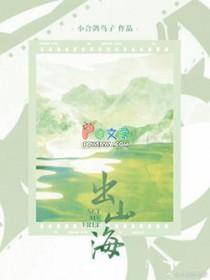 出山海关的诗句