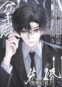 分手后我和前男友炒cp 全文免费阅读