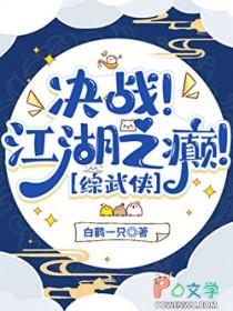 反派说我马甲有大病综武侠免费阅读