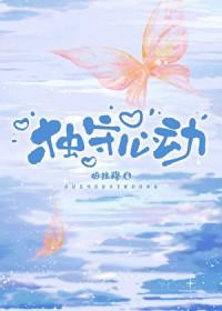 独守一心什么意思