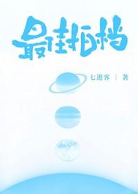 最佳拍档3女皇密令