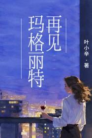 再见玛丽亚是什么意思