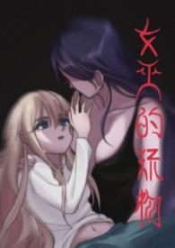 女巫的女孩完整版游戏round