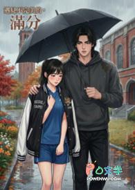 遇见不美好