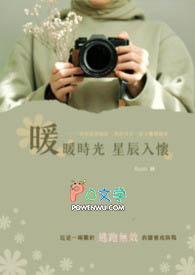 时光和暖