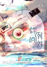 你的例外英文翻译