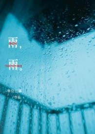 雨霁是什么意思