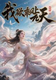 我欲乘风归去下一句是什么?