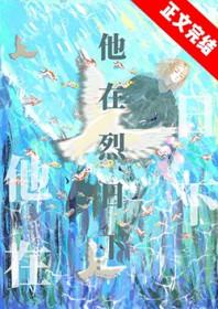在烈日下英语怎么说