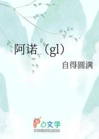 阿诺回归全职妈妈生活