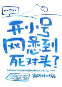 开小号和自己谈恋爱