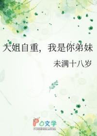 你是我大姐是什么意思