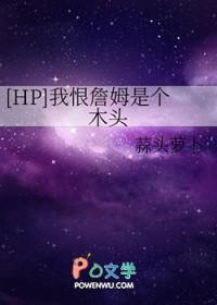 hp我恨tom