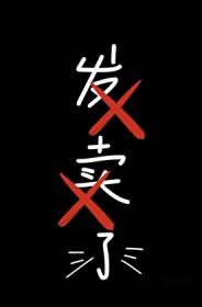 和前男友联手发卖cp粉免费阅读