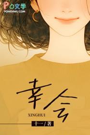 幸会嘻哈