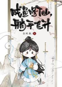 咸鱼的修仙生活