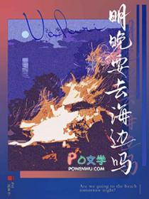 明天适不适合去海边玩