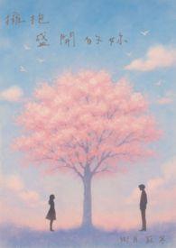 拥抱着你oh
