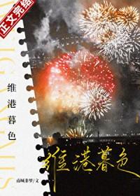 维港月色