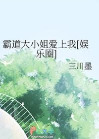 霸道大小姐爱上校草的第二天