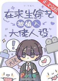 我在求生综艺谈恋爱笔趣阁