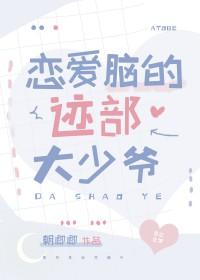 综恋爱脑内选项