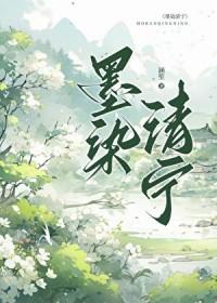 墨染是什么意思