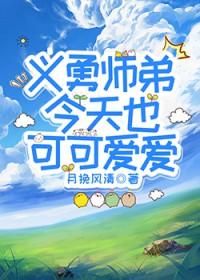 鬼灭义勇番外是哪一集