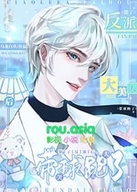 快穿撩了反派以后h