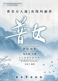 快穿万人迷玛丽苏