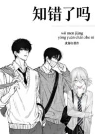 知错了的表情包