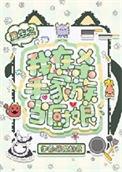 重生之我在杀手家族当厨娘番外