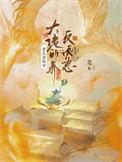 快穿大佬养老攻略