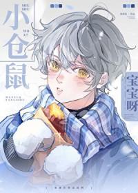 鼠鼠我啊早就是鼠鼠我了